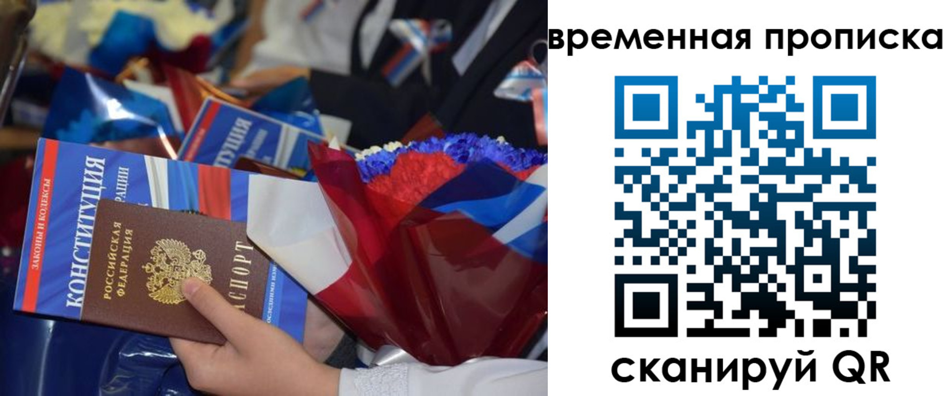 прописка гарантия в Апшеронске