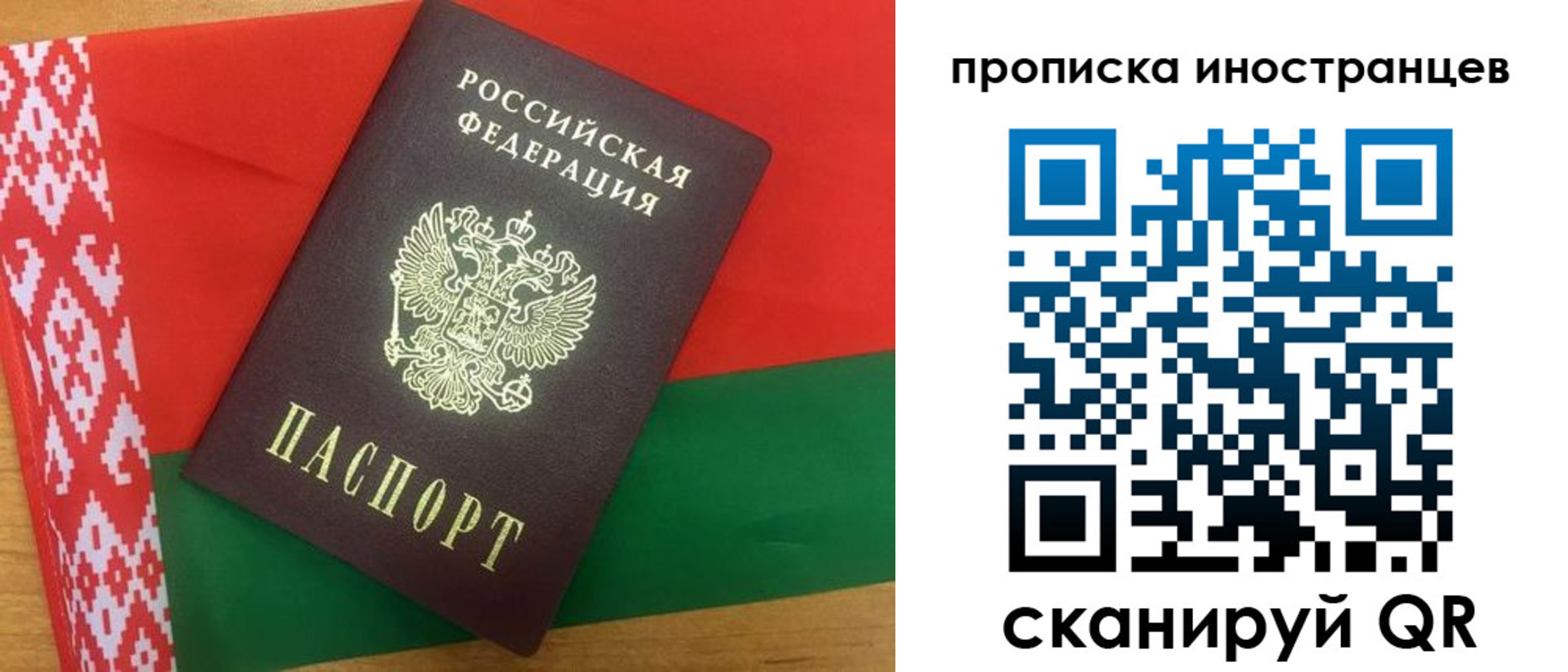 прописка штамп в Апшеронске