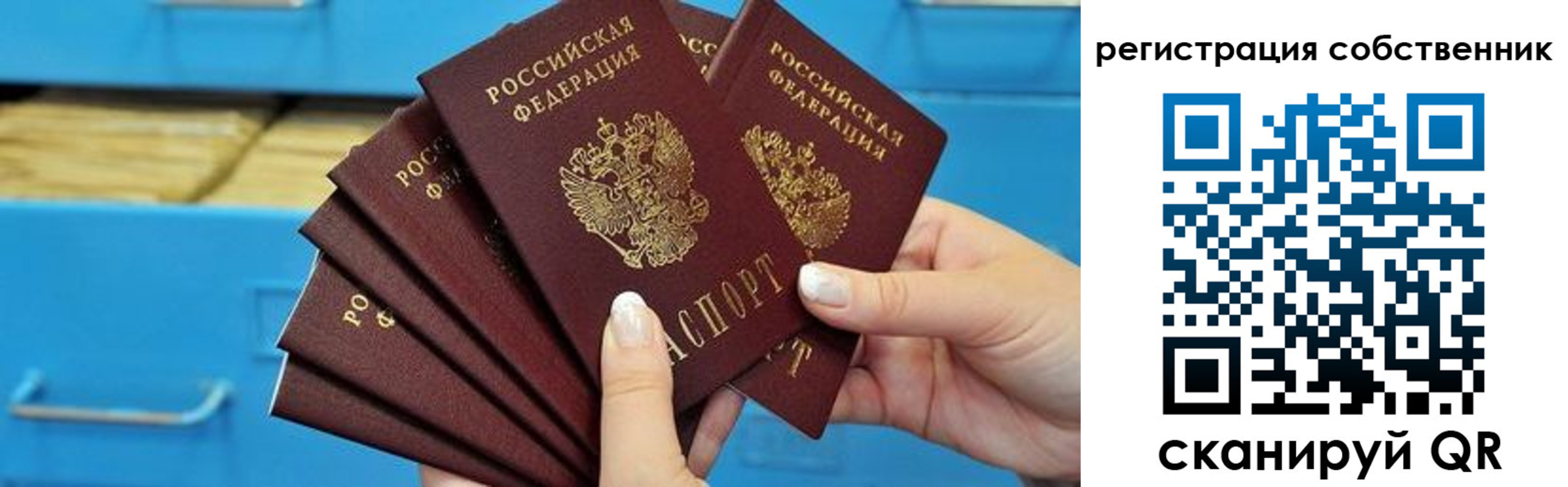 временная регистрация 2025 в Апшеронске