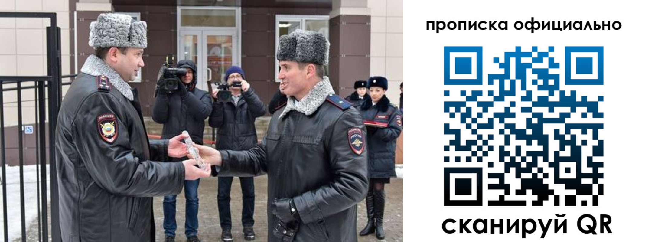 прописка для школы в Апшеронске