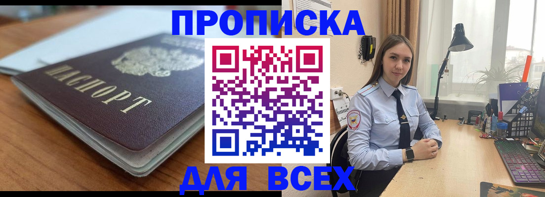 регистрация в Апшеронске