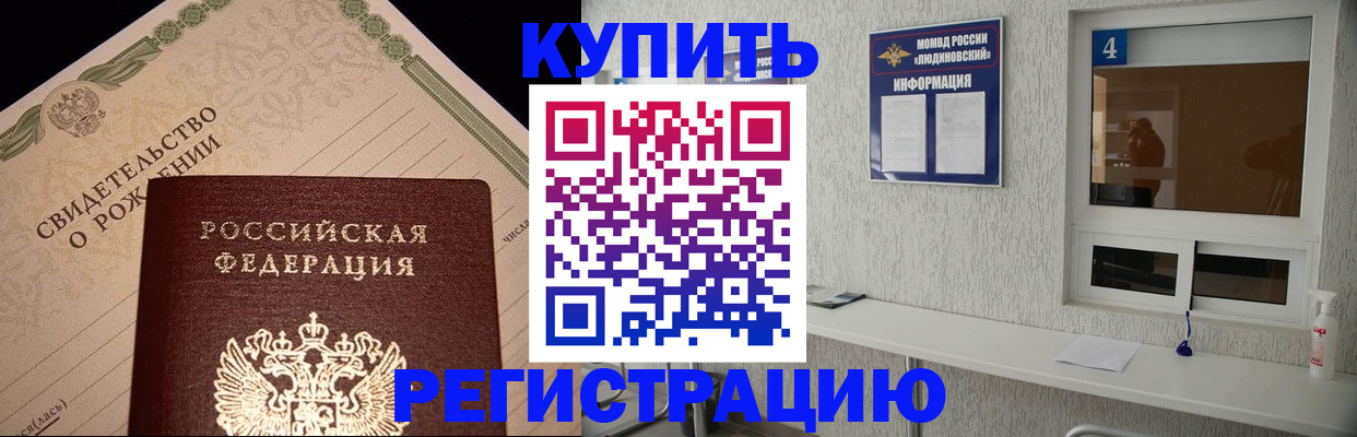 регистрация для дет. сада в Апшеронске