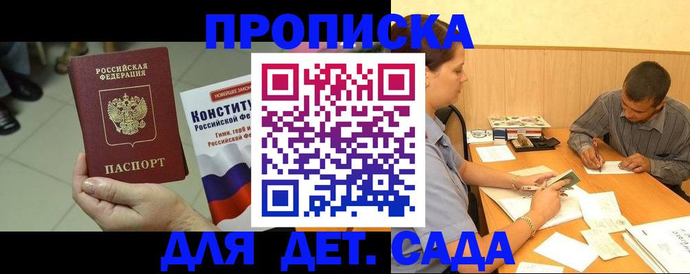 регистрация в Апшеронске