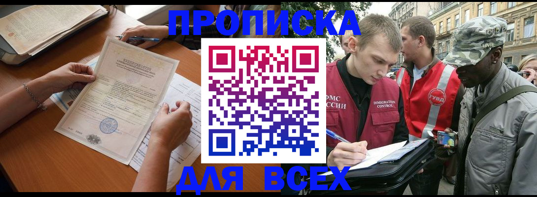 временная регистрация надежно в Апшеронске