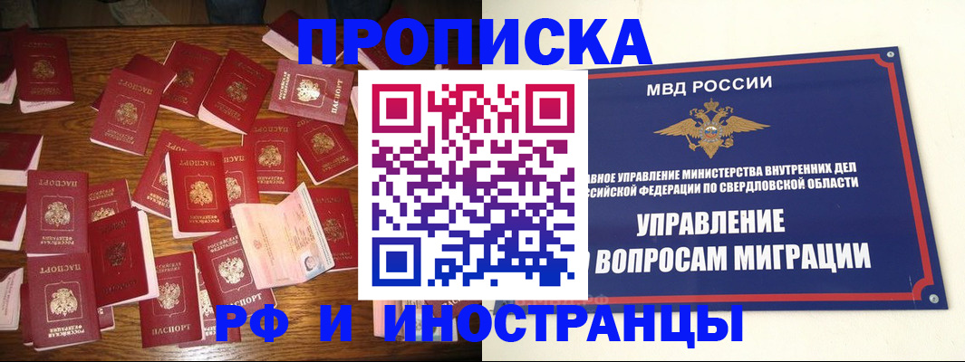 временная регистрация собственник в Апшеронске