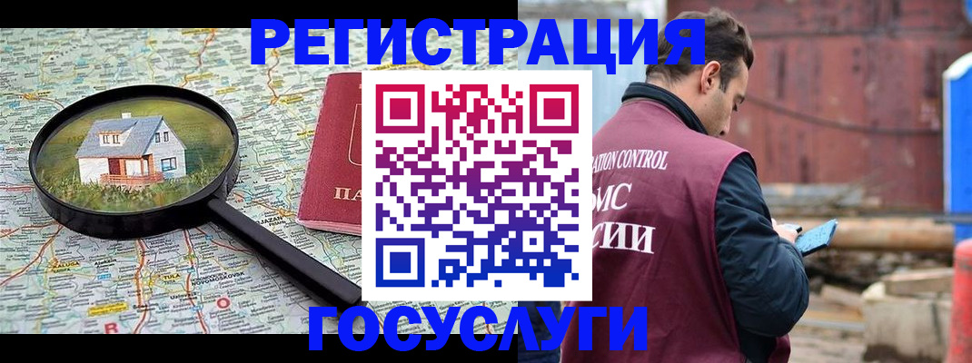 временная регистрация купить в Апшеронске