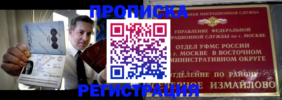 пропишу в квартире в Апшеронске