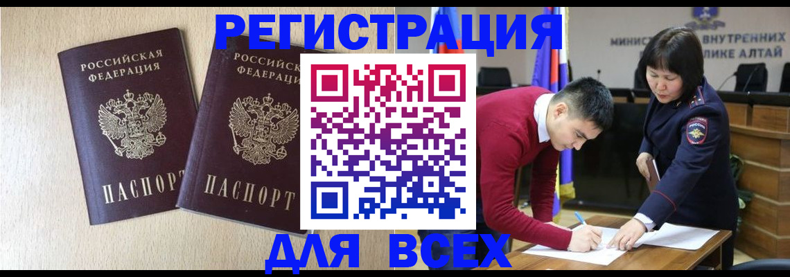 прописка поиск в Апшеронске